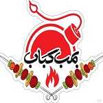 بمب کباب