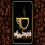 قهوه خرم زاده