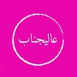 غذای ایرانی عالیجناب