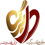 دل برگر