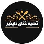 تهیه غذا دلپذیر