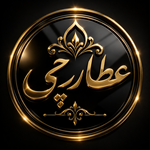 عطارچی