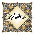 نانوایی شریعتی (آزادپز)