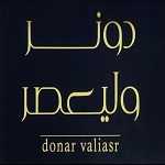 دونر ولیعصر