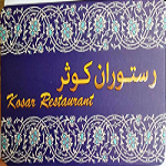 رستوران کوثر