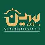 رستوران سین لانژ