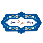 چایخانه سنتی سجاد