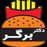 فست فود دکتر برگر