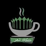 فست فود شهر