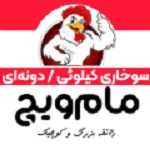 سوخاری کیلویی مام ویچ