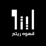 قهوه ریتم