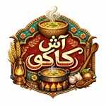 آش کاکو (شعبه اصلی)