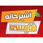 کترینگ فارسی