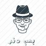 فست فود بمب دنر