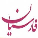 کترینگ فارسیان
