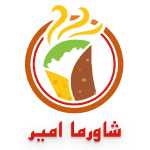 شاورما امیر