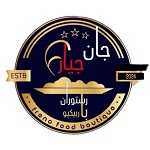 رستوران باربیکیو جان جیار