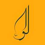 کافه رستوران صاحب اللوا