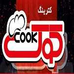 کترینگ کوک