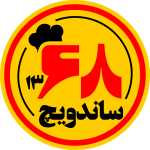 ساندویچ ۶۸