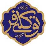 قنادی توکلی فر تبریزی