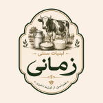 لبنیات زمانی (تاجیک شعبه دربند)