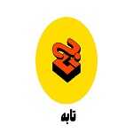 تابه
