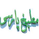 مطبخ پارسی