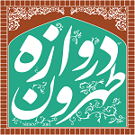 دروازه طهرون (ونک)