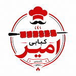 کبابی امیر
