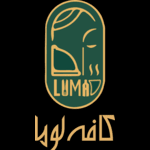 کافه و رستوران لوما