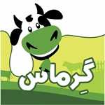 لبنیات گرماس