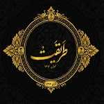 رستوران طریقت (قلهک)