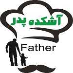 غذای خانگی پدر