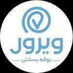 بستنی ویرول (همیلا سنتر)