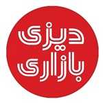 دیزی بازاری