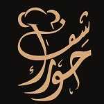 رستوران شف حورا