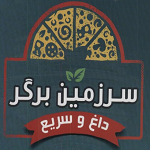 سرزمین برگر (فودکورت تیراژه)