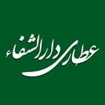 عطاری دارالشفا (شعبه 34)