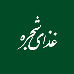 غذای ایرانی شجره