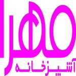 آشپزخانه مهرا