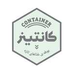 بوفه کانتینر (وزرا)