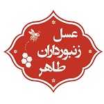 عسل زنبورداران طاهر