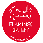 روستری فلامینگو