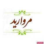 کترینگ مروارید