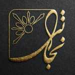 گالری نقره نجاتی