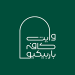 وایت کافه باربیکیو