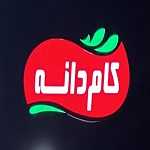 آجیل و خشکبار کام دانه