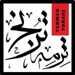 ترمه ترنج (سعادت آباد)