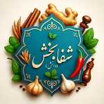 عطاری شفابخش (دانش)